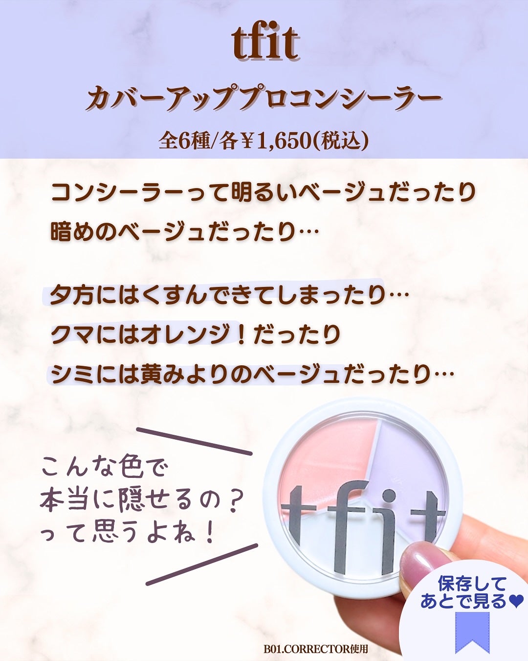 カバーアッププロコンシーラー/TFIT/パレットコンシーラーを使ったクチコミ(2枚目)