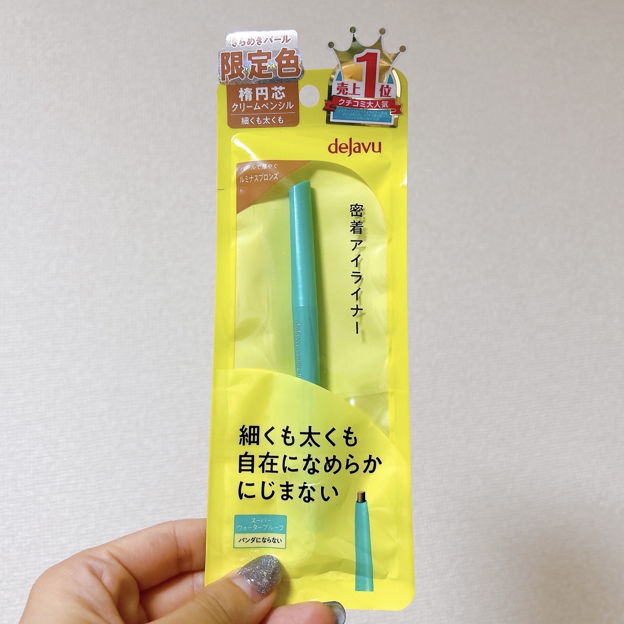 「密着アイライナー」クリームペンシル/デジャヴュ/ペンシルアイライナーを使ったクチコミ（2枚目）