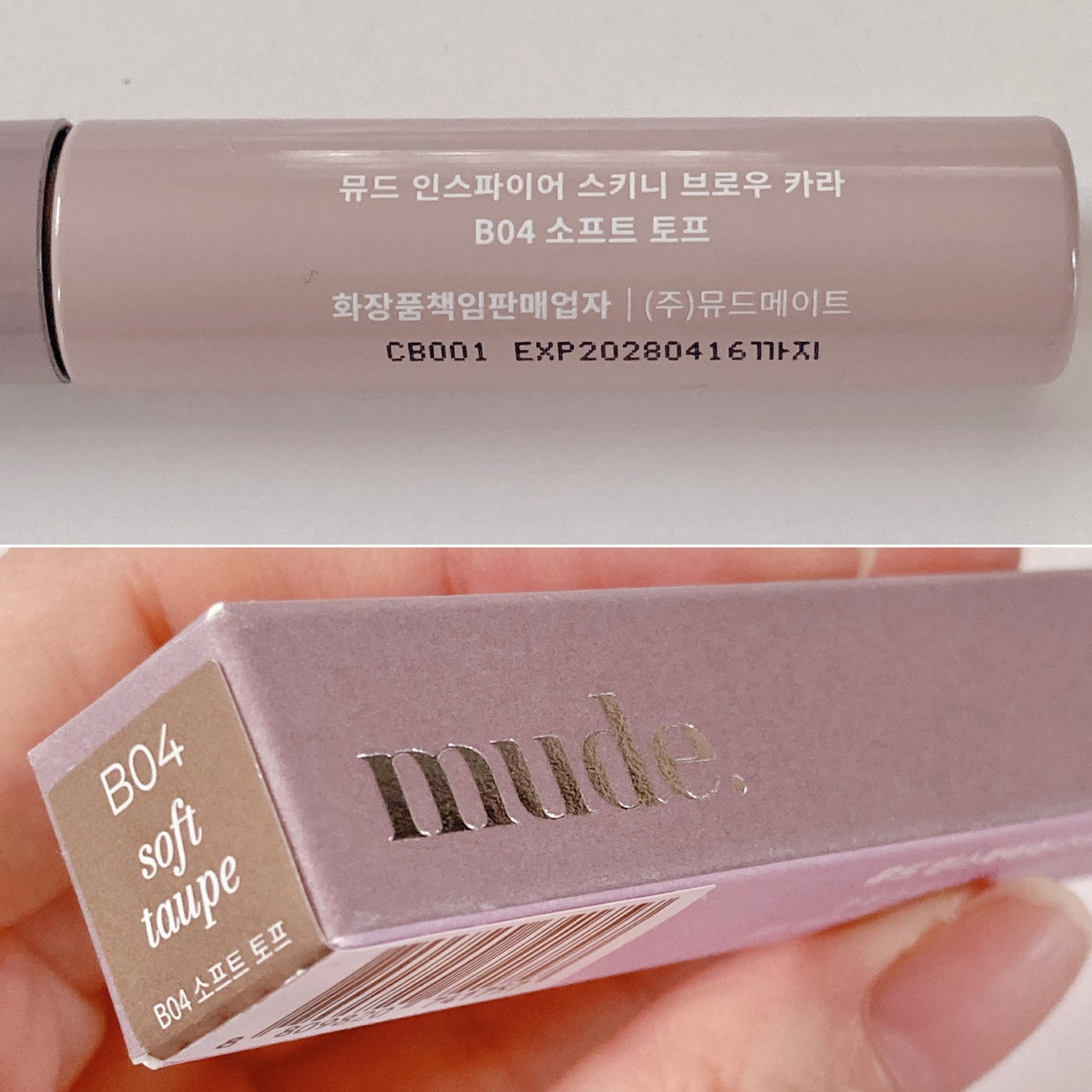 インスパイアスキニーブロウカラ/mude/眉マスカラを使ったクチコミ(8枚目)