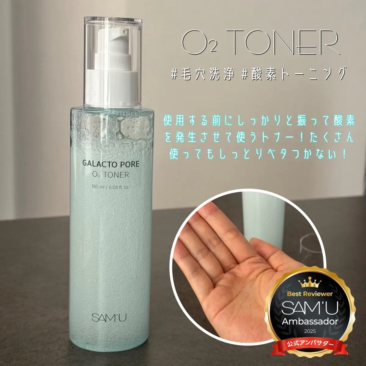 サミュ ガラクトポア セラム/SAM'U/美容液を使ったクチコミ（2枚目）