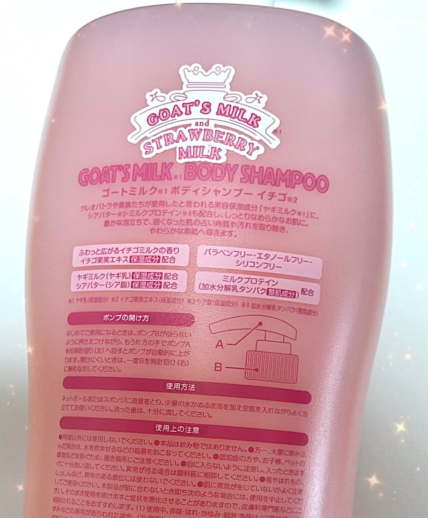 ゴートミルクボディーシャンプーイチゴ/GOAT'S MILK/ボディソープを使ったクチコミ(3枚目)