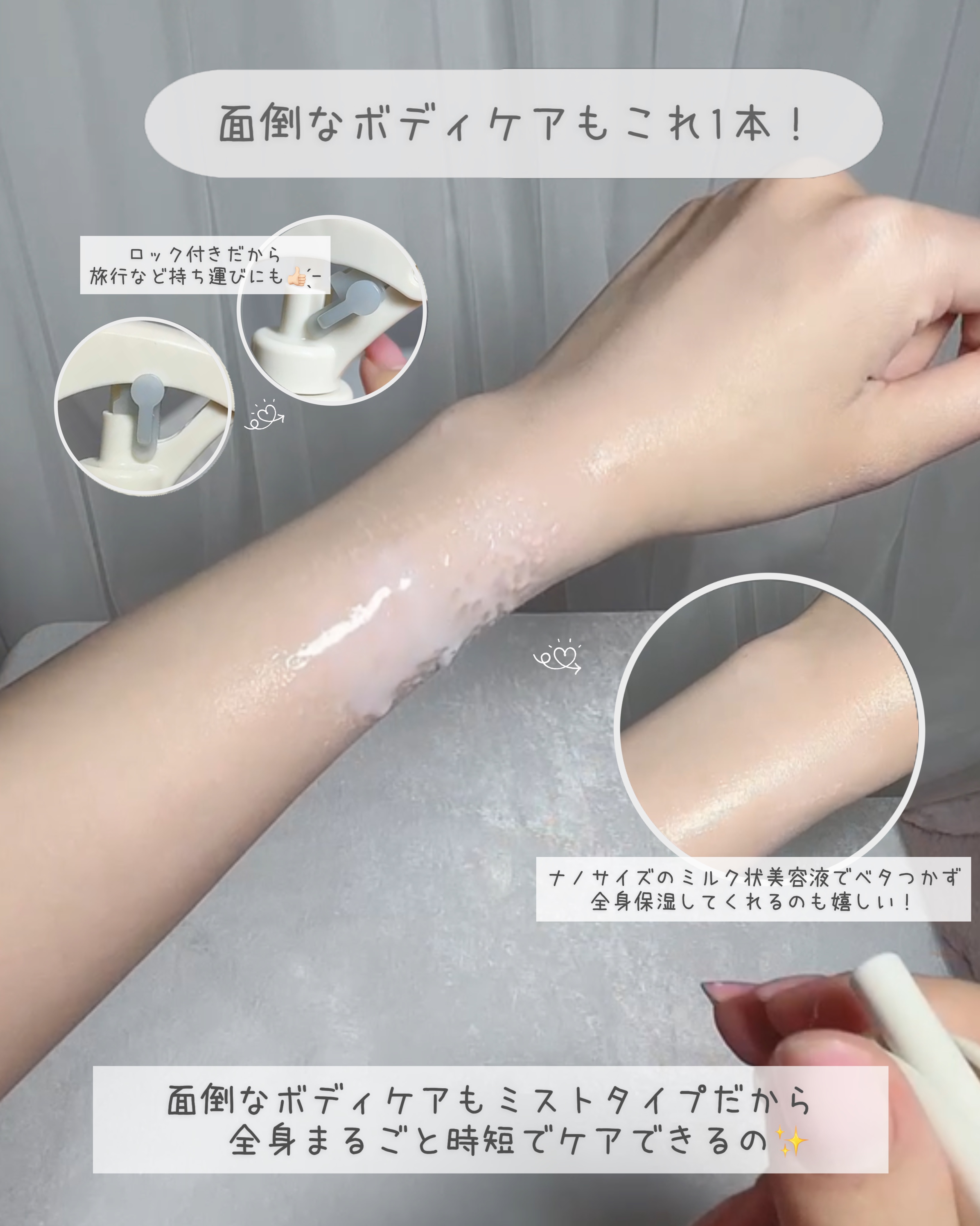 メゾン ド カーム  ブライトニング ミストセラム ローズムスク/ナリスアップ/ボディローションを使ったクチコミ（3枚目）