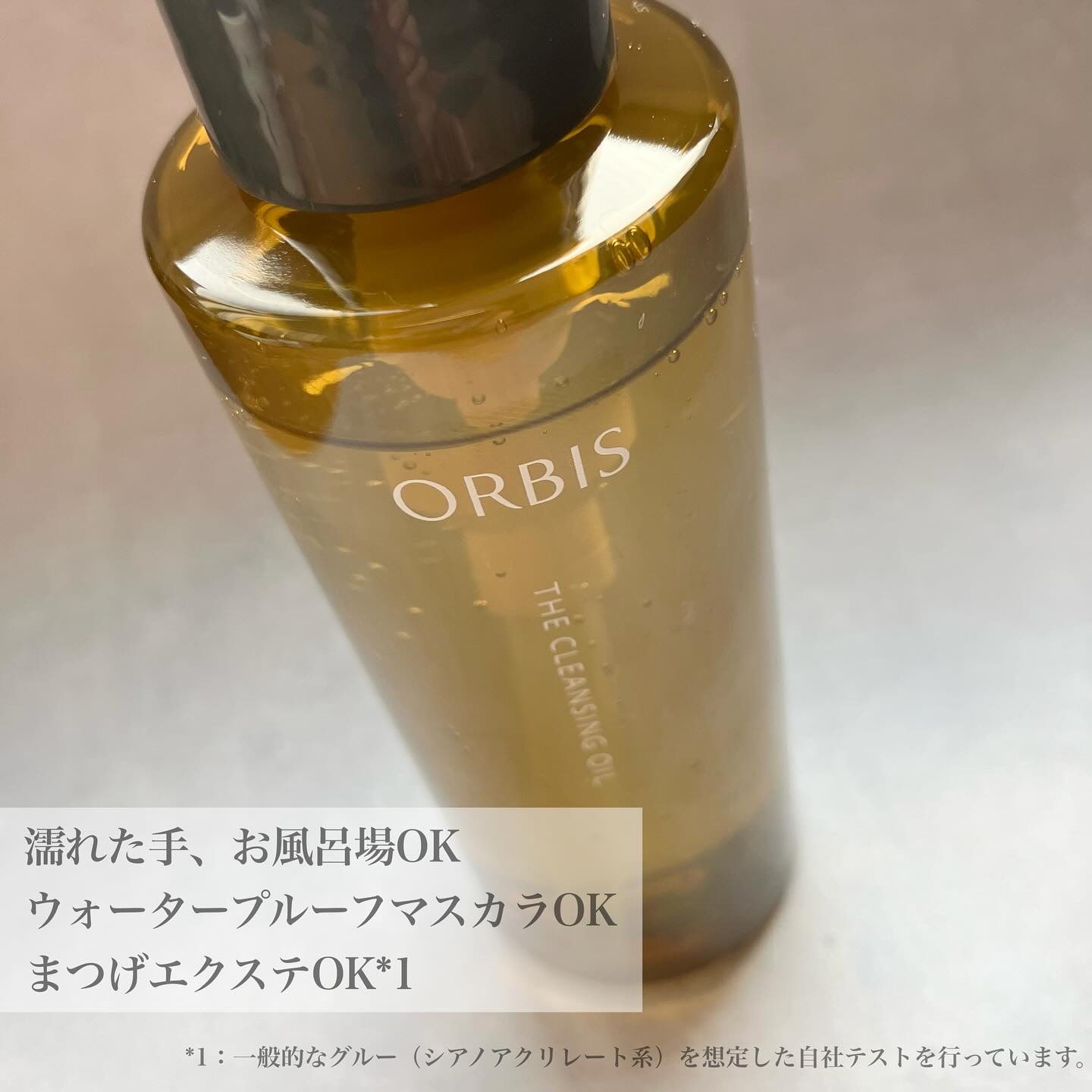 オルビス ザ クレンジング オイル/オルビス/オイルクレンジングを使ったクチコミ（2枚目）