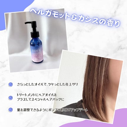 ヨル カームナイトリペアヘアオイル/YOLU/ヘアオイルを使ったクチコミ(3枚目)