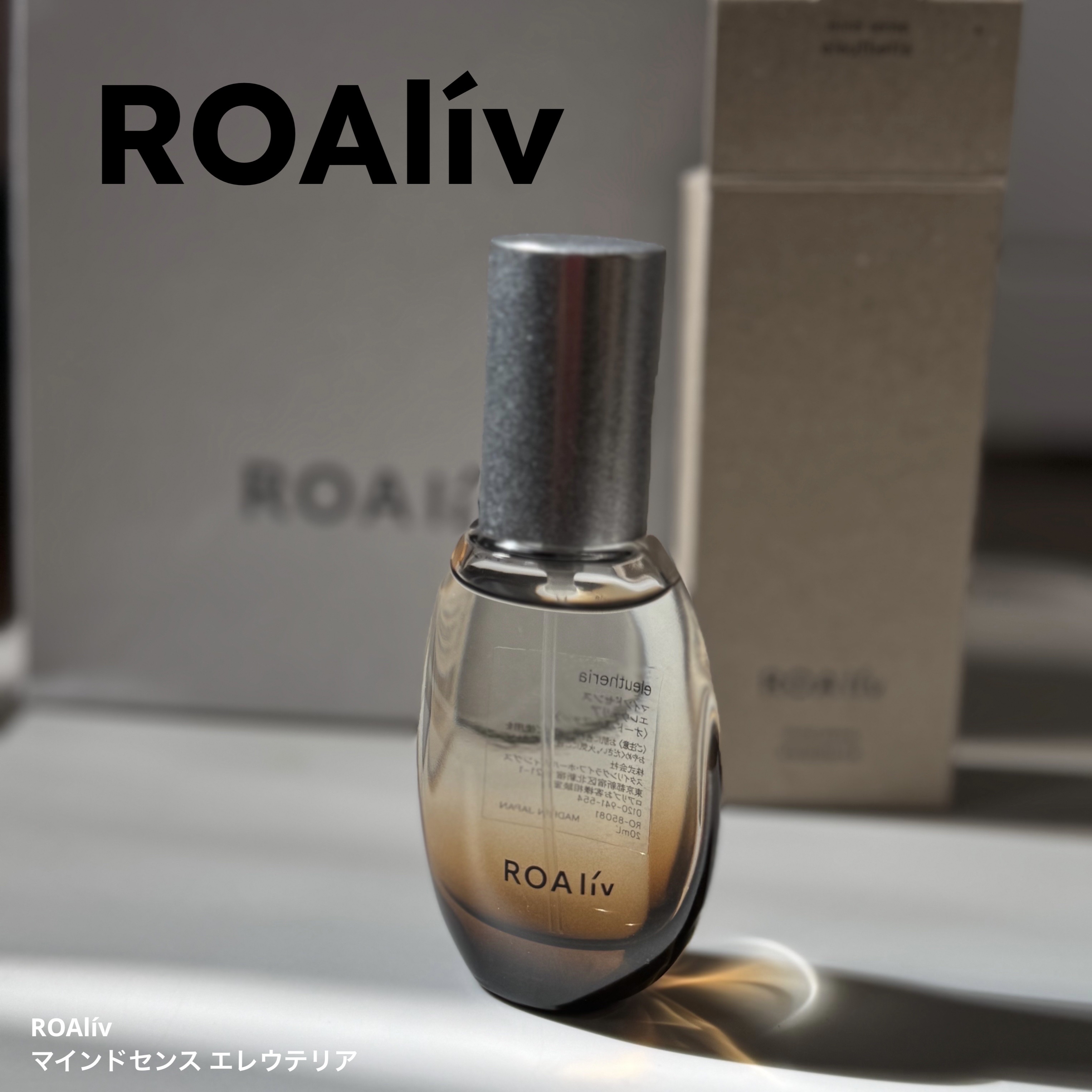 マインドセンス エレウテリア/ROAlív/香水(その他)を使ったクチコミ（1枚目）