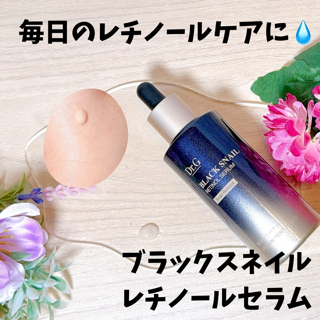 ブラックスネイル クリーム/Dr.G/フェイスクリームを使ったクチコミ（2枚目）