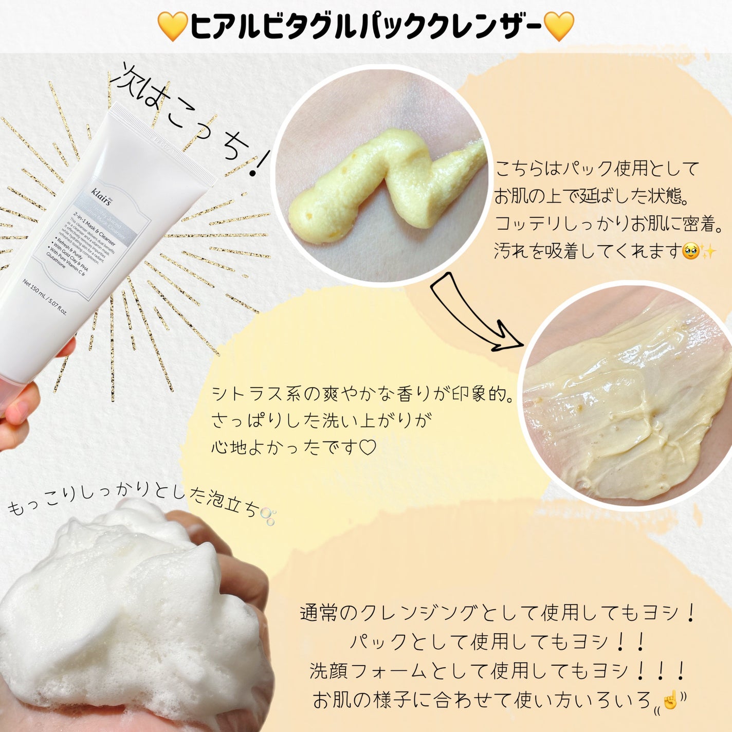 PDRN ビタグル カプセル 化粧水/Klairs/化粧水を使ったクチコミ(3枚目)