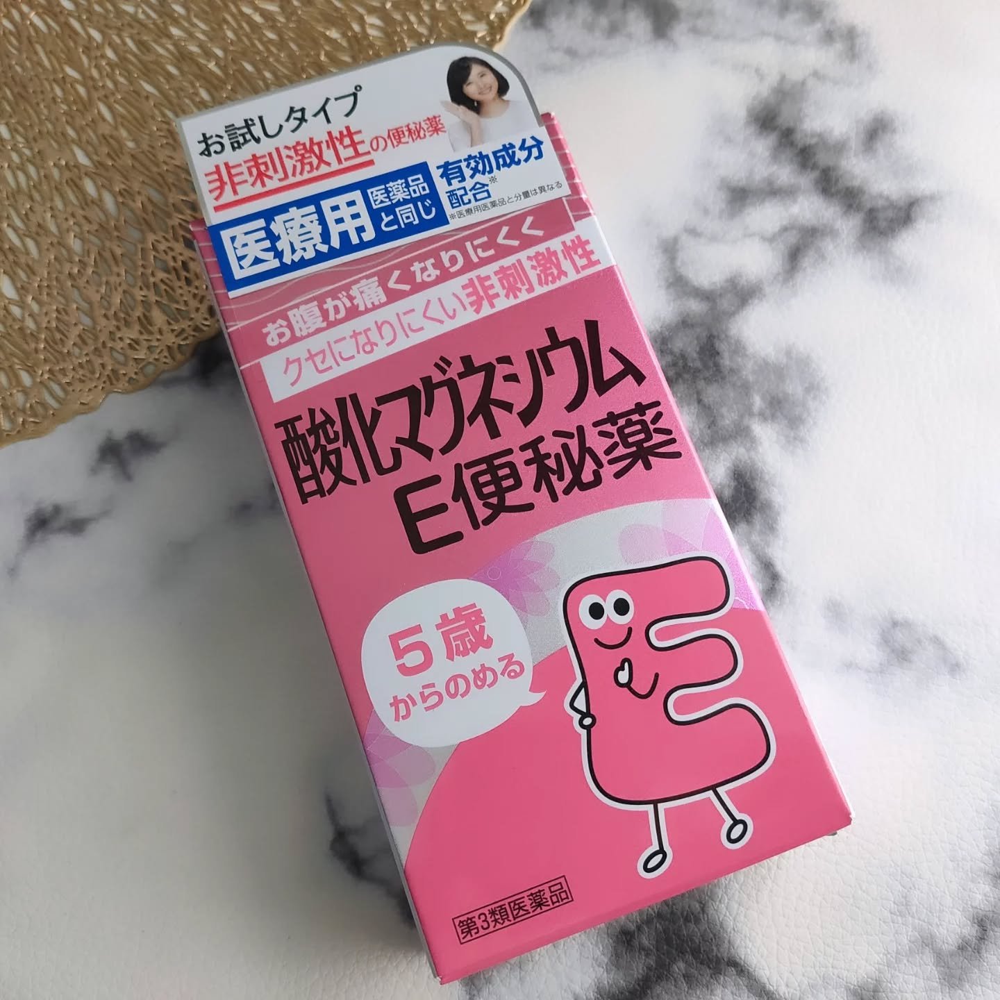 酸化マグネシウムE便秘薬(医薬品)/健栄製薬/その他を使ったクチコミ（2枚目）