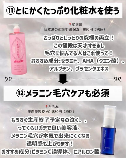 ハトムギ化粧水(ナチュリエ スキンコンディショナー R )/ナチュリエ/化粧水を使ったクチコミ(6枚目)