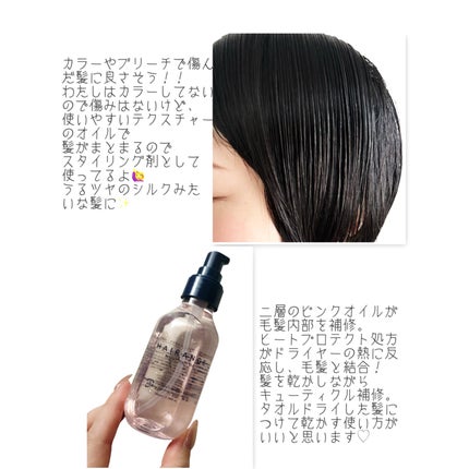 ヘアオイル/HAIRANGE/ヘアオイルを使ったクチコミ(3枚目)