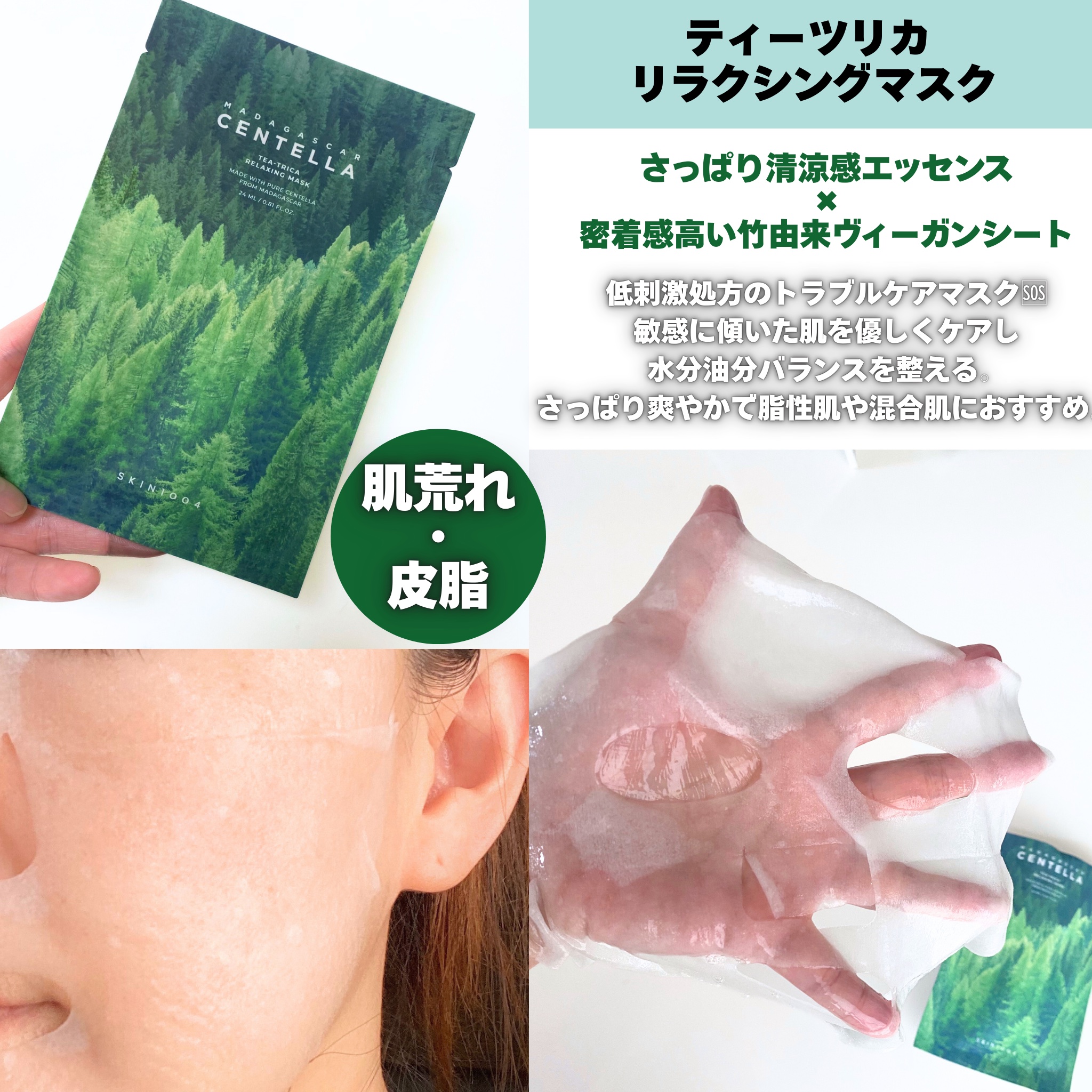 ポアマイジング クラリファイングマスク/SKIN1004/シートマスク・パックを使ったクチコミ（3枚目）