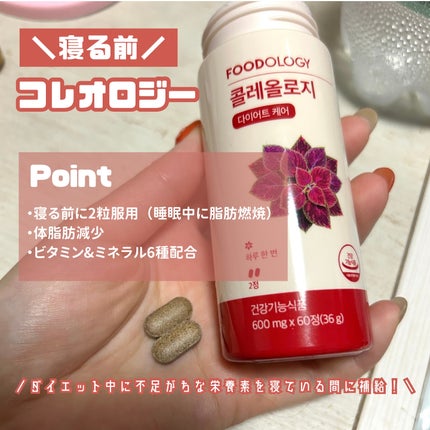 コレオロジーティー/FOODOLOGY/ドリンクを使ったクチコミ(4枚目)