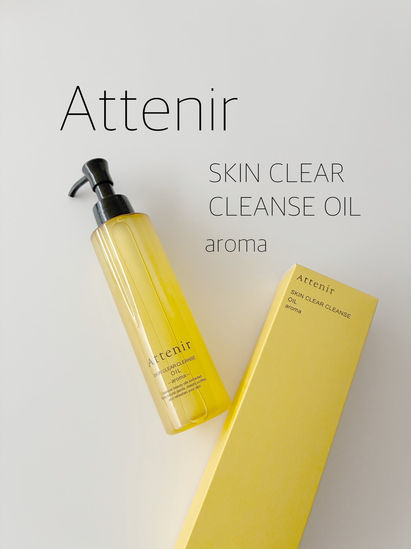 スキンクリア クレンズ オイル <アロマタイプ>/アテニア/オイルクレンジングを使ったクチコミ(1枚目)