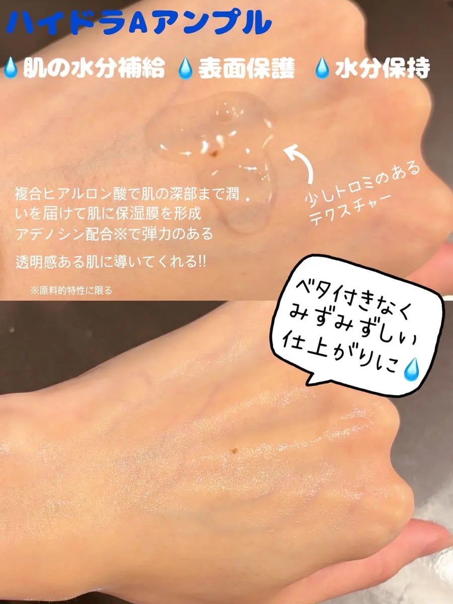 ハイドラAアンプル/Dr.lonnie/美容液を使ったクチコミ(2枚目)