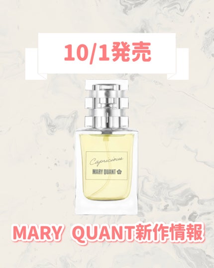 カプリシャス オーサム デイ〈オードトワレ〉/MARY QUANT/香水(レディース)を使ったクチコミ(1枚目)