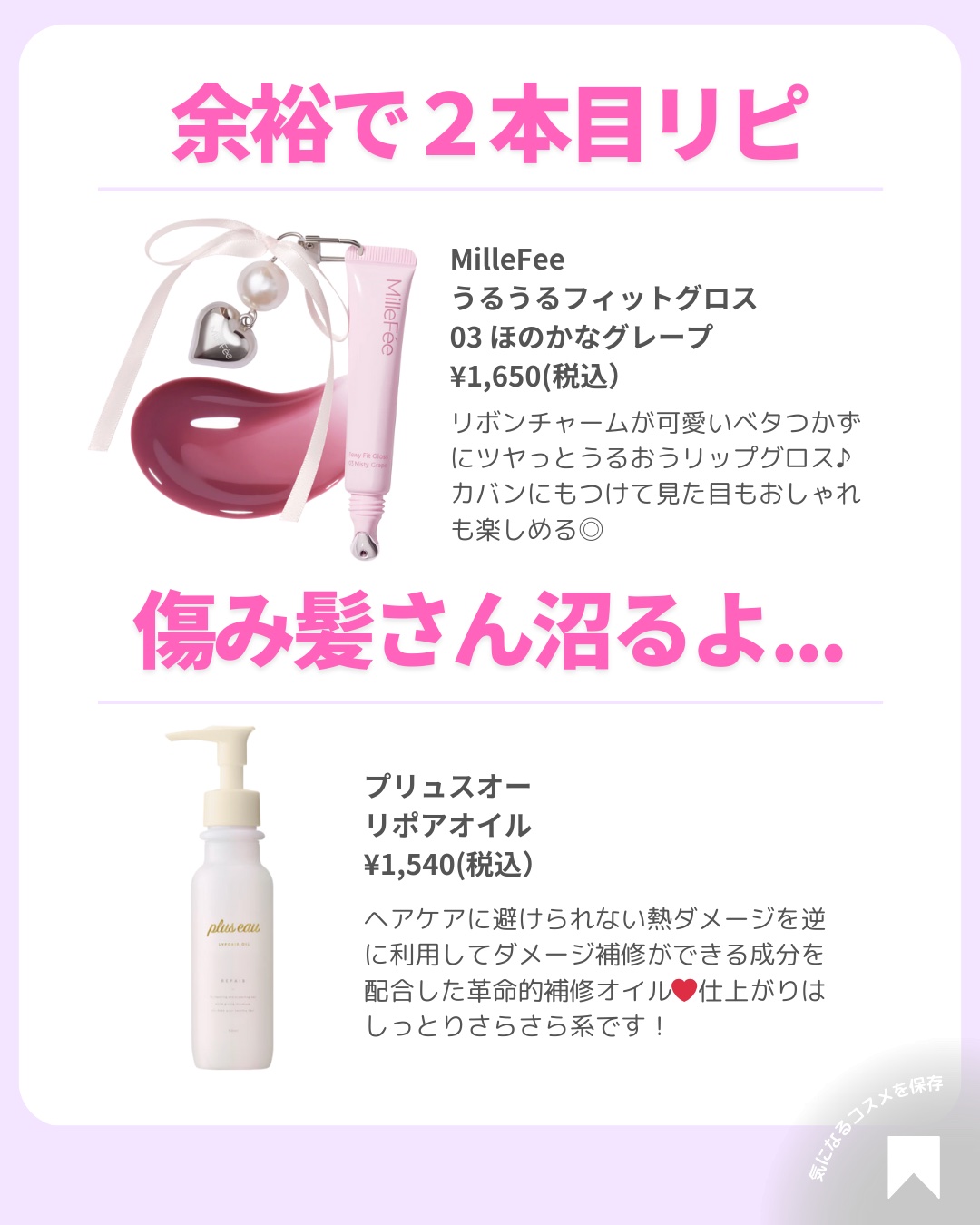 を使ったクチコミ（2枚目）