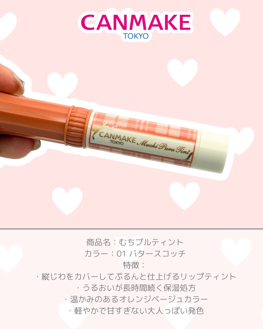 むちぷるティント/キャンメイク/リップティントを使ったクチコミ（2枚目）