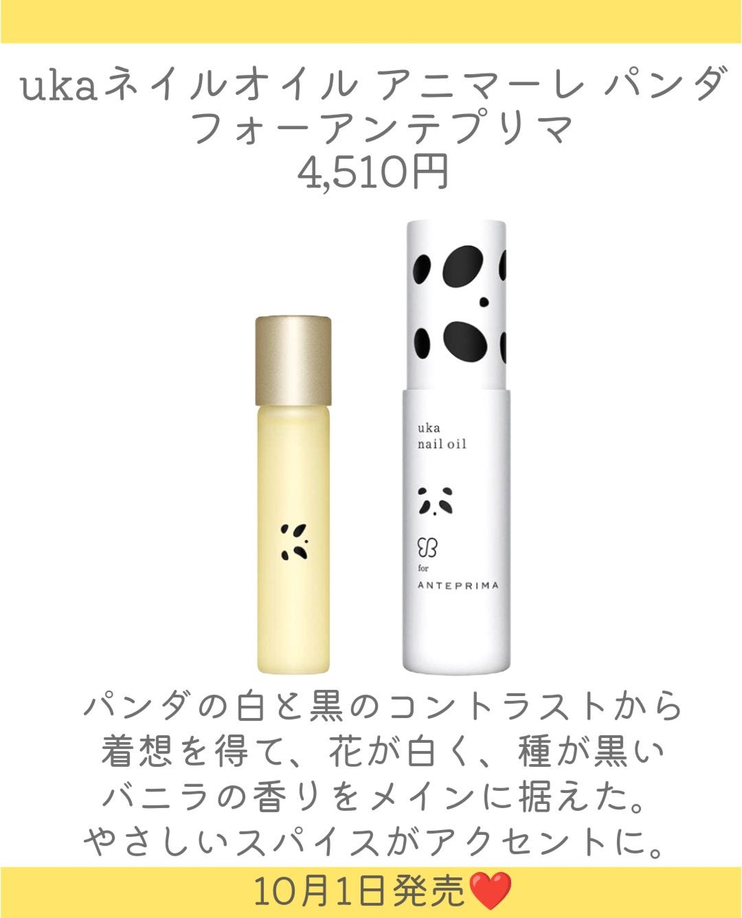 uka×ANTEPRIMA ANIMALE PANDA kit/uka/その他キットセットを使ったクチコミ(3枚目)