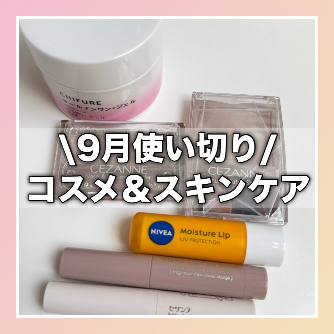 モイスチャーリップ UV/ニベア/リップクリームを使ったクチコミ（1枚目）