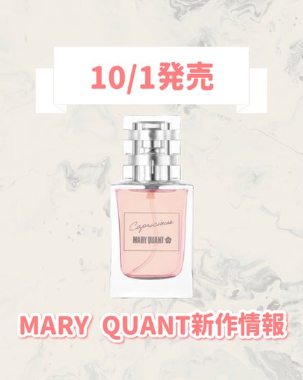 カプリシャス ラブ ノット〈オードトワレ〉/MARY QUANT/香水(レディース)を使ったクチコミ(1枚目)