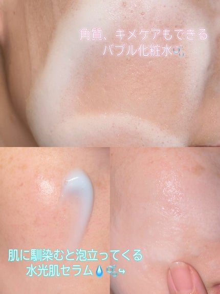 ペプチドボリュームマスタートナー/DR.PEPTI/ブースター・導入液を使ったクチコミ(4枚目)