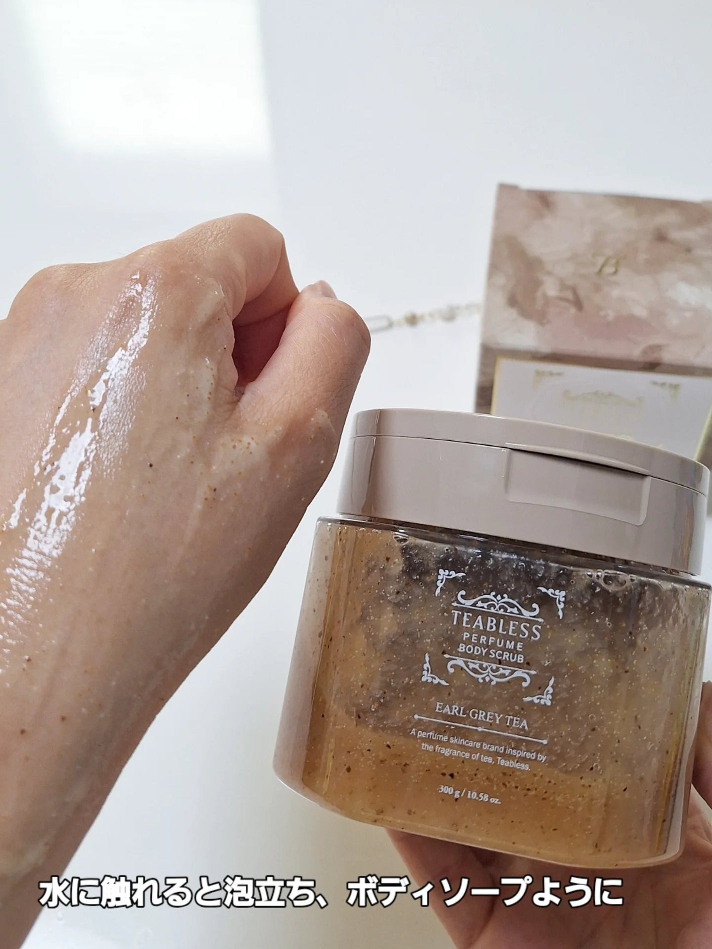 アールグレイティージャム ボディスクラブ/TEABLESS/ボディスクラブを使ったクチコミ(5枚目)