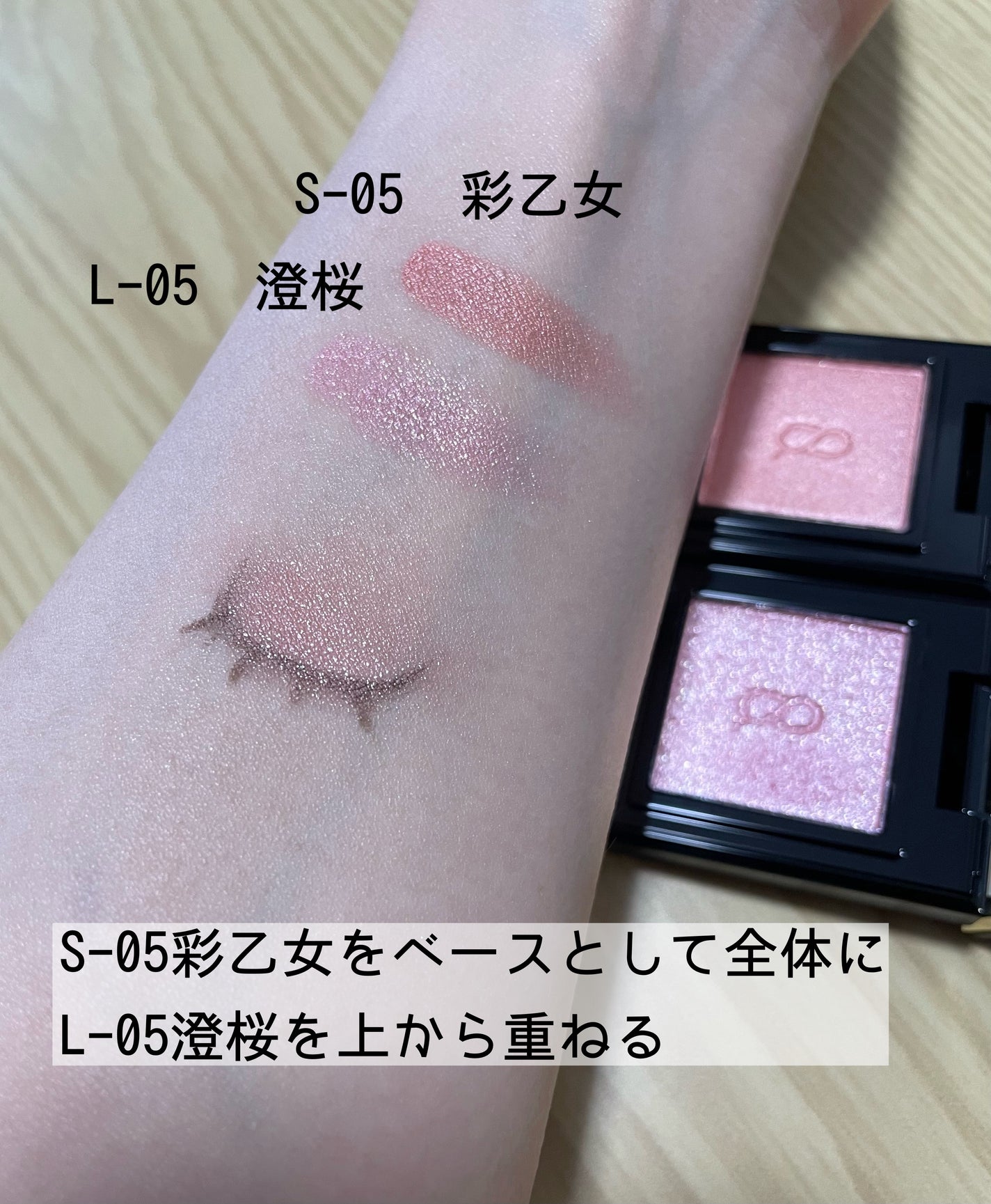 モノ ルック アイズ/SUQQU/単色アイシャドウを使ったクチコミ(2枚目)