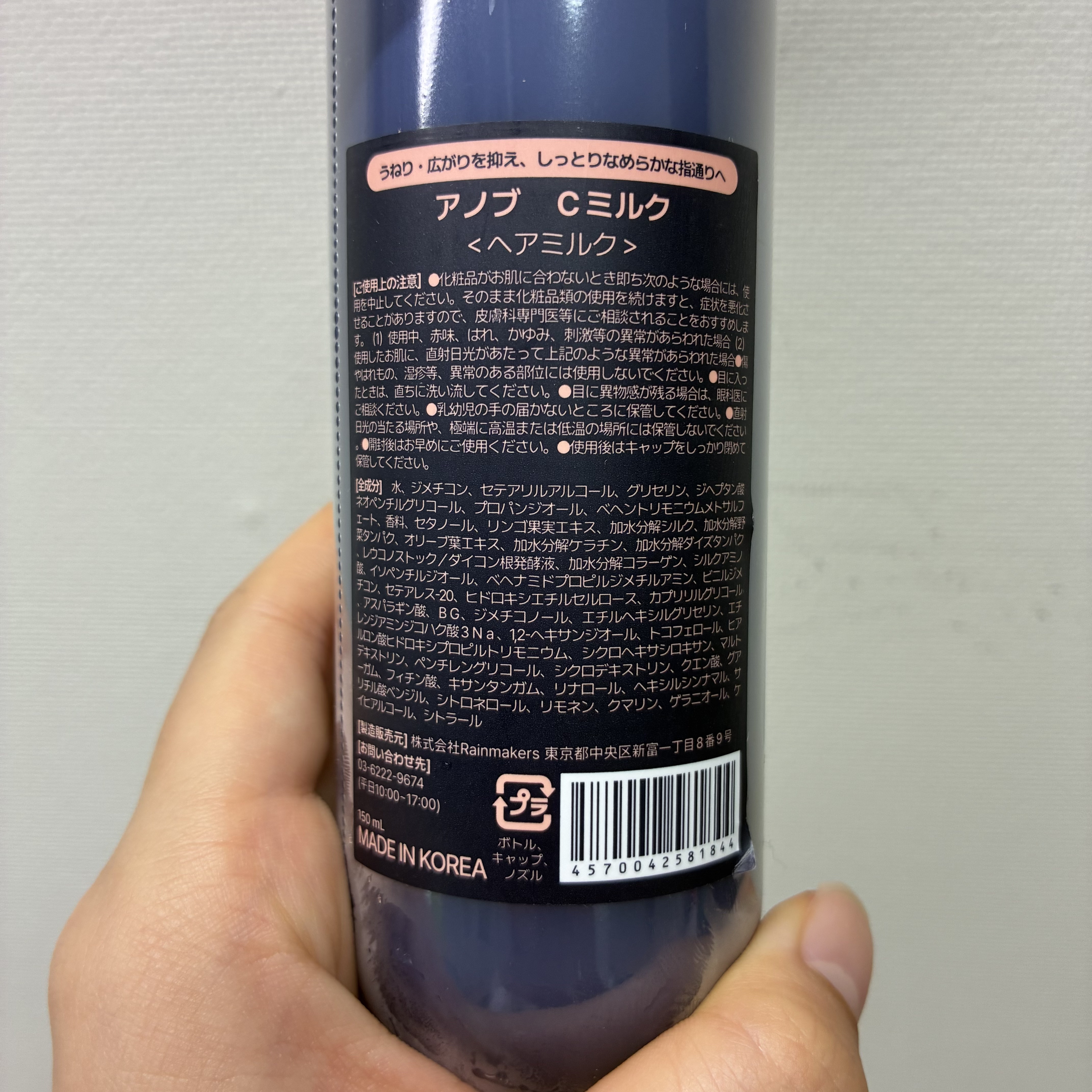 フリズカーミングコントロールヘアミルク/UNOVE/ヘアミルクを使ったクチコミ（3枚目）