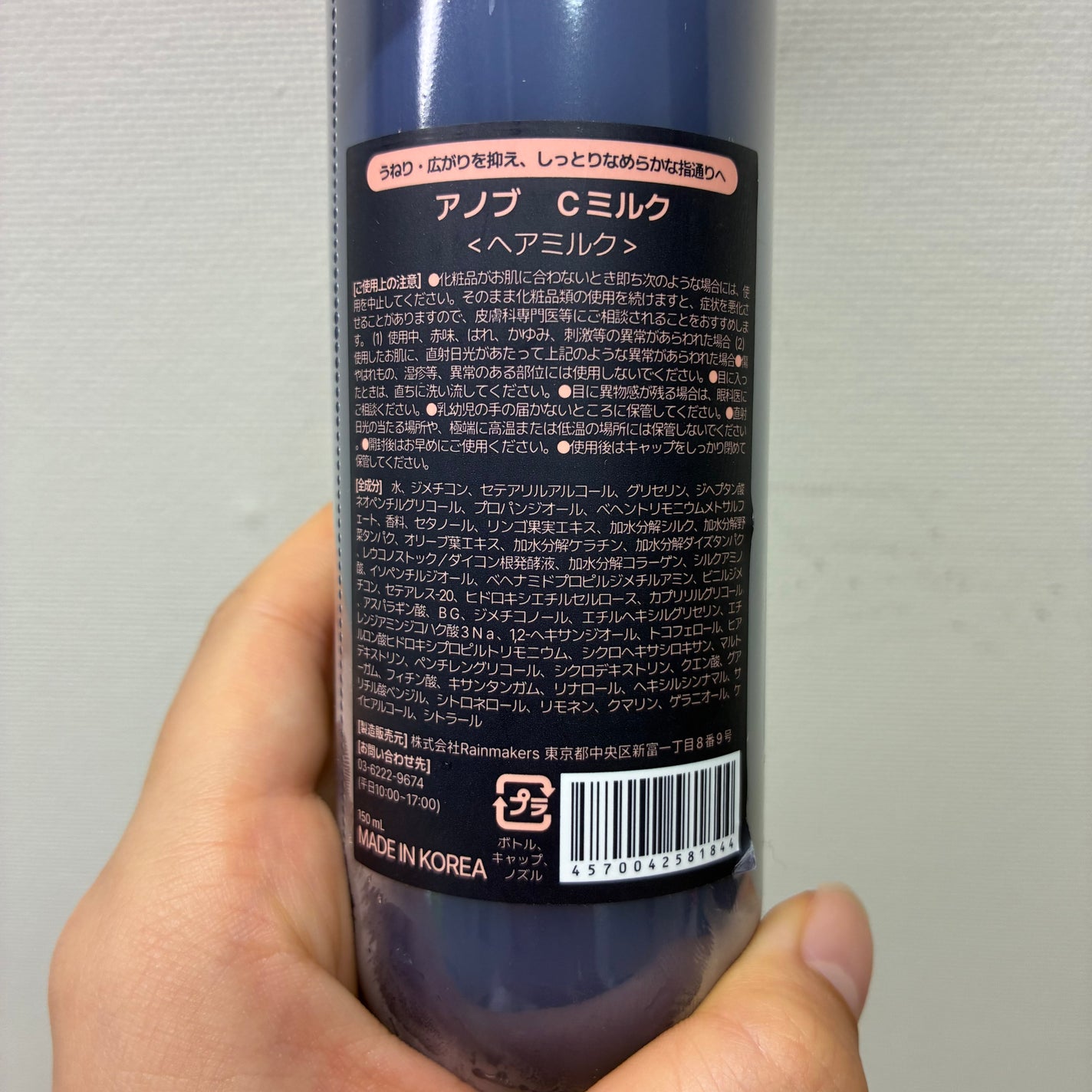 フリズカーミングコントロールヘアミルク/UNOVE/ヘアミルクを使ったクチコミ(3枚目)