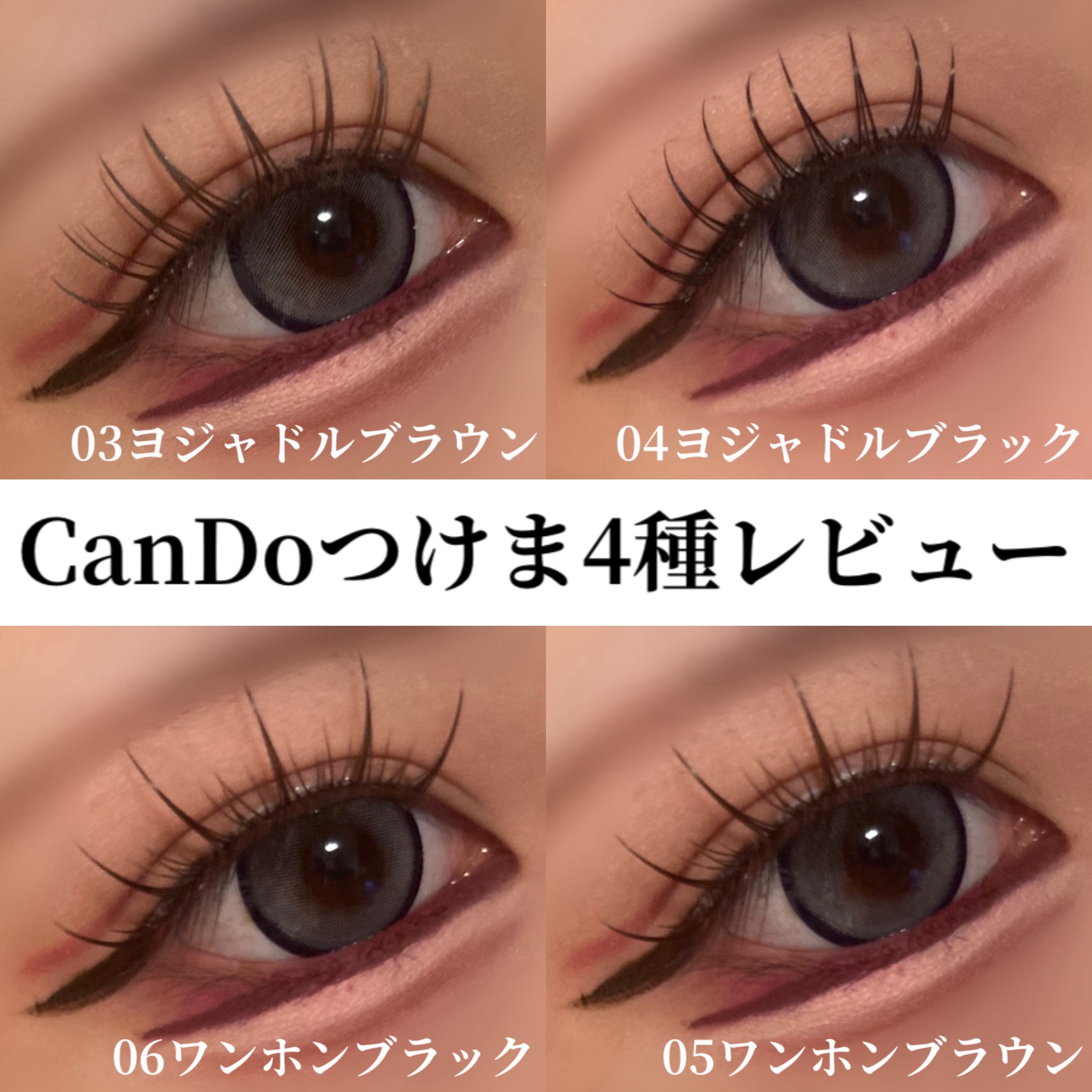 LJ つけまつげ/LOUJENE/その他を使ったクチコミ（1枚目）