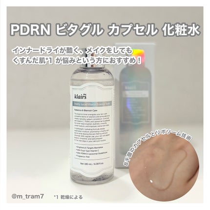 PDRN ビタグル カプセル 化粧水/Klairs/化粧水を使ったクチコミ(2枚目)