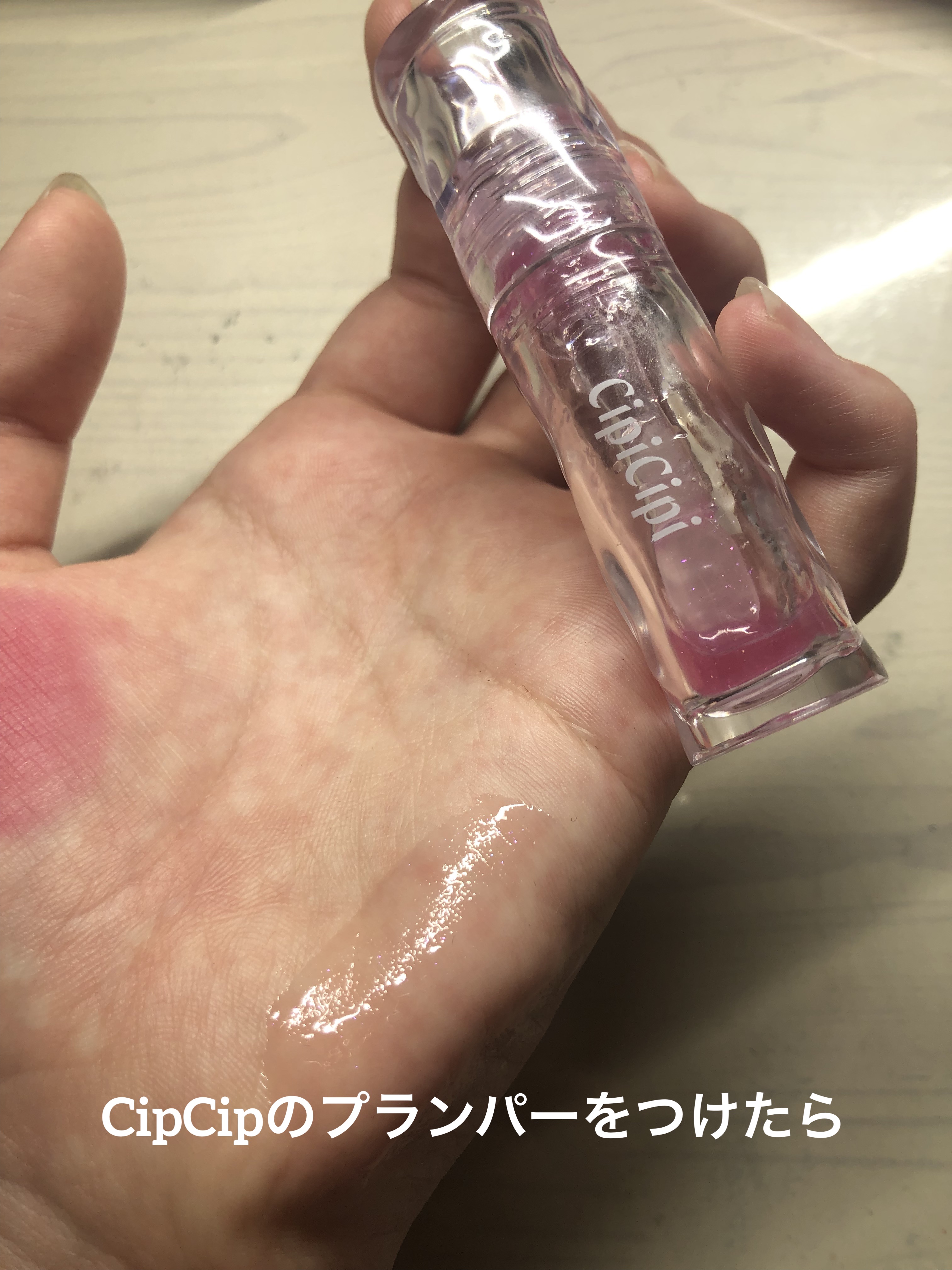 ガラスプランパー/CipiCipi/リッププランパーを使ったクチコミ（2枚目）