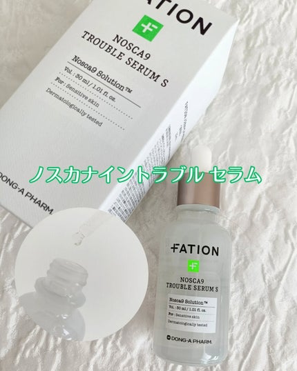 ノスカナイントラブルセラムS/FATION/美容液を使ったクチコミ(2枚目)