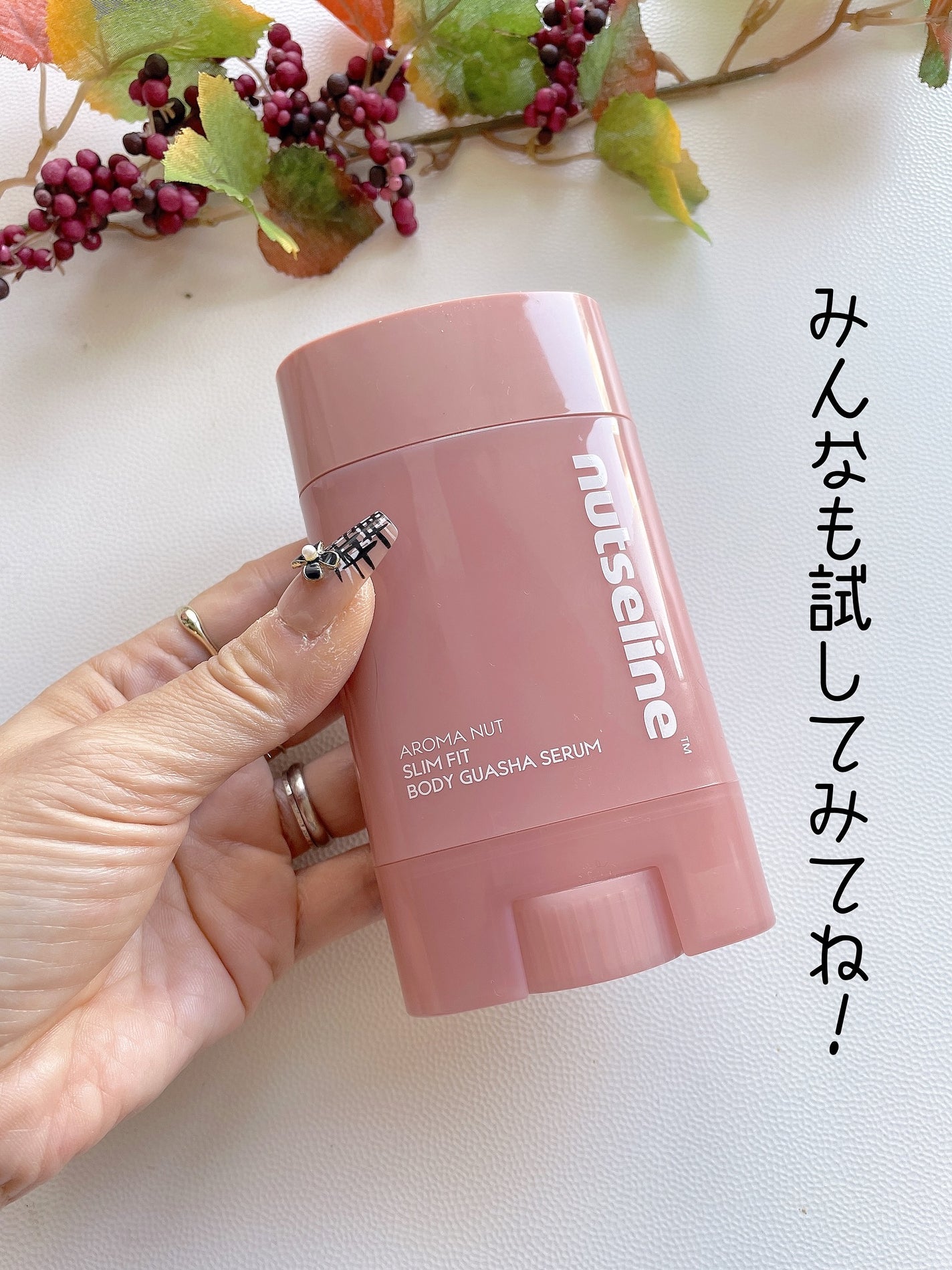 アロマナッツスリムフィットボディカッサセラム/nutseline/美容液を使ったクチコミ(4枚目)