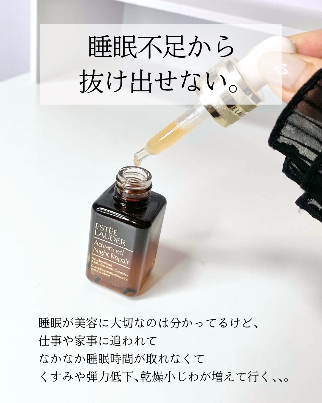 アドバンス ナイト リペア SMR コンプレックス/ESTEE LAUDER/美容液を使ったクチコミ（2枚目）