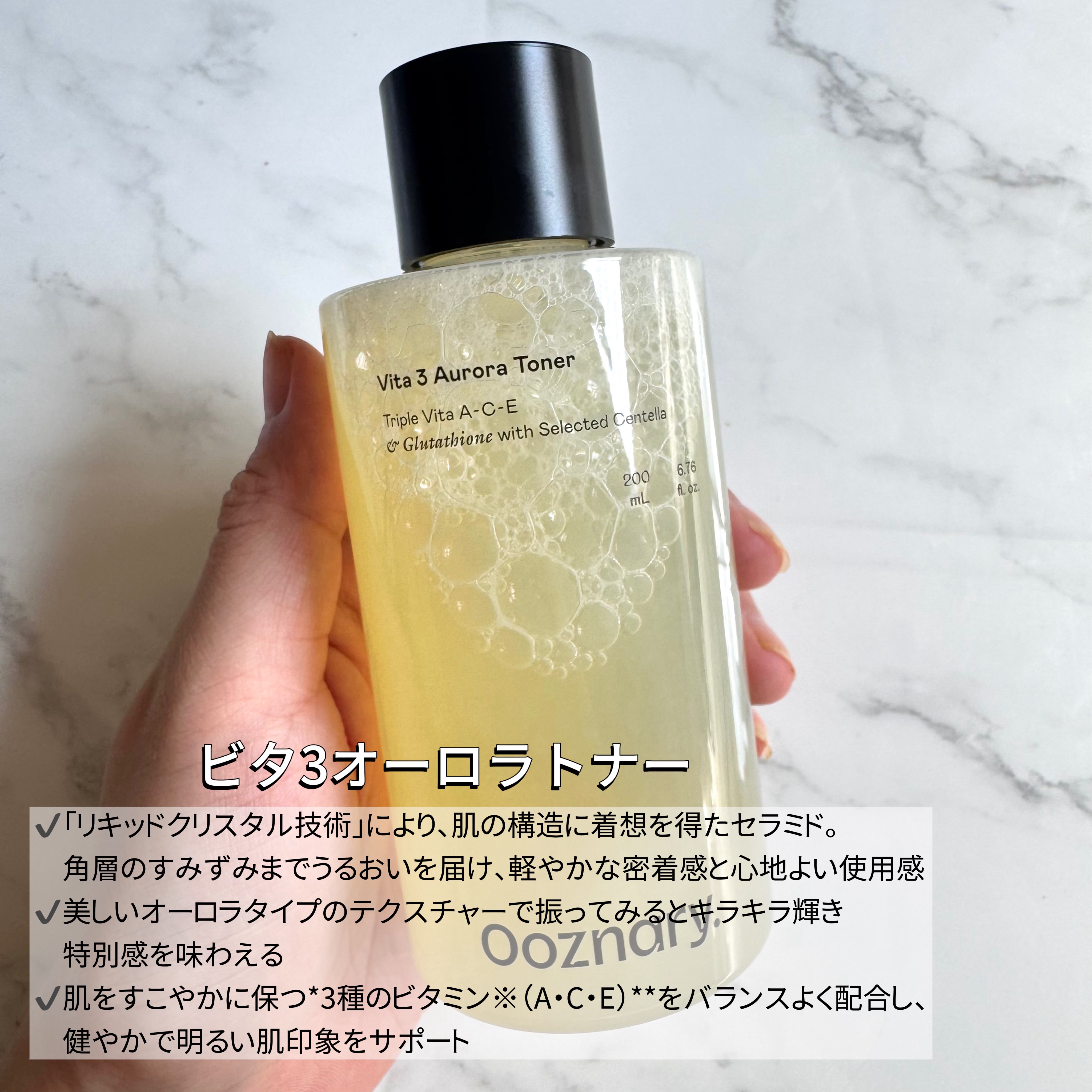 ビタ3オーロラトナー/オーズナリー/化粧水を使ったクチコミ（2枚目）