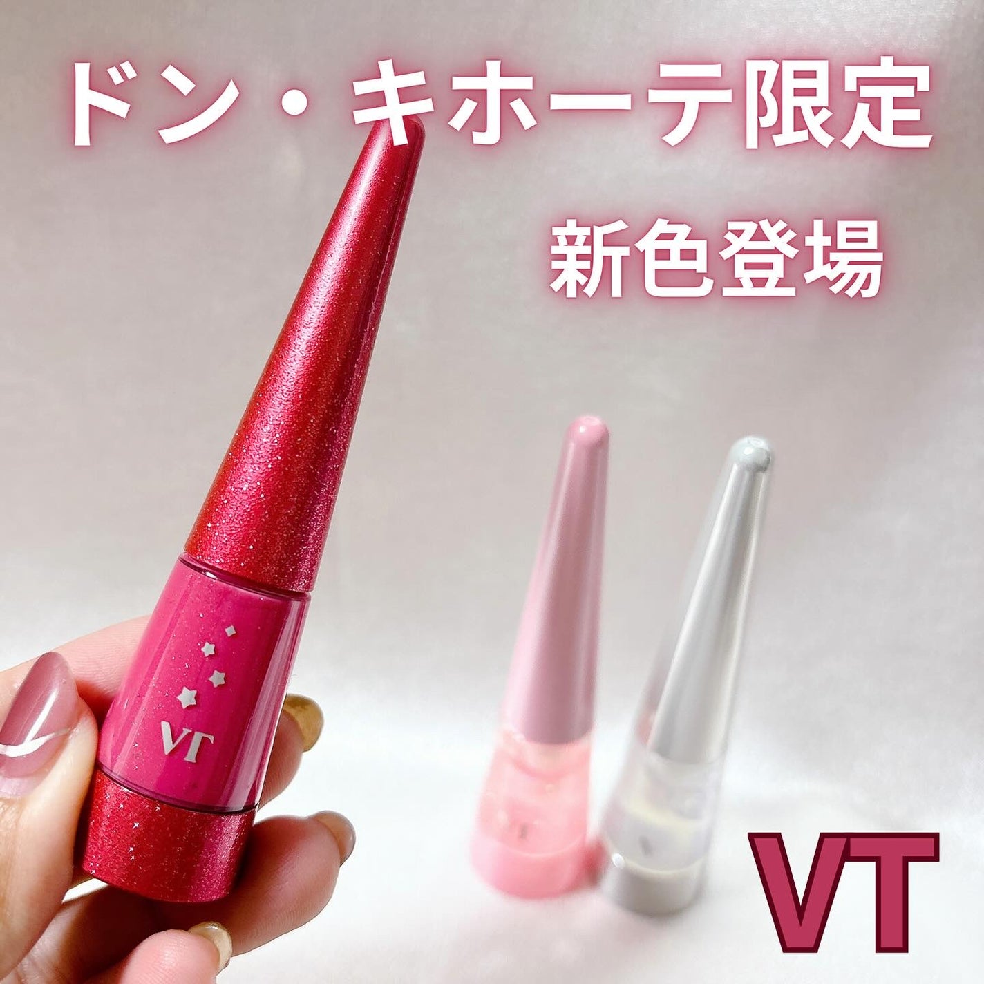 リードルS リッププランパービギナー/VT/リッププランパーを使ったクチコミ(1枚目)