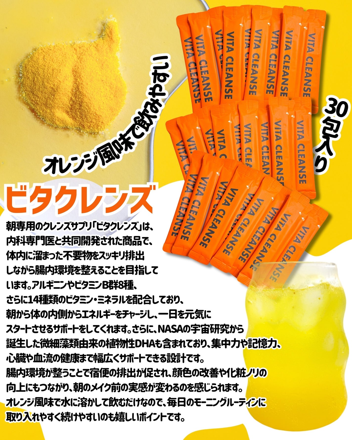 ビタクレンズ/VITALBEAUTIE/美容サプリメントを使ったクチコミ(2枚目)