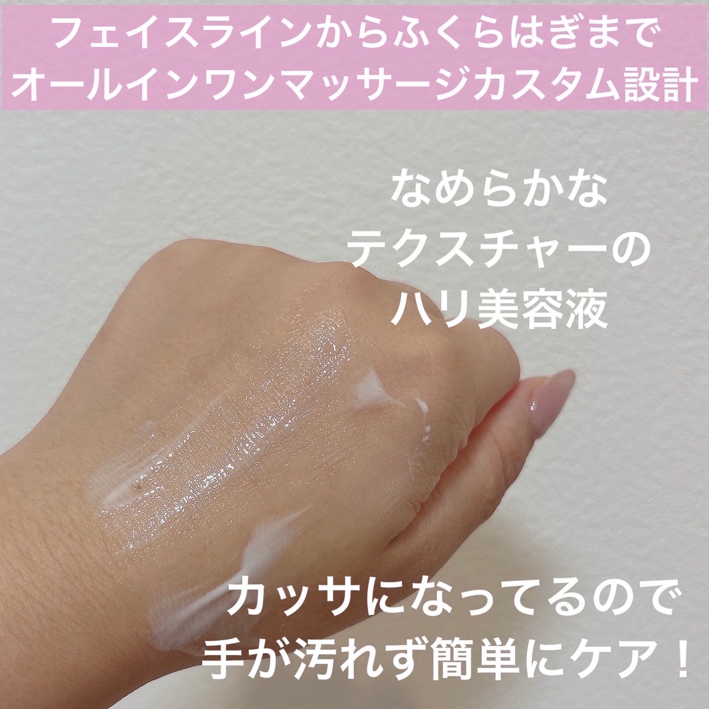 アロマナッツスリムフィットボディカッサセラム/nutseline/美容液を使ったクチコミ(4枚目)