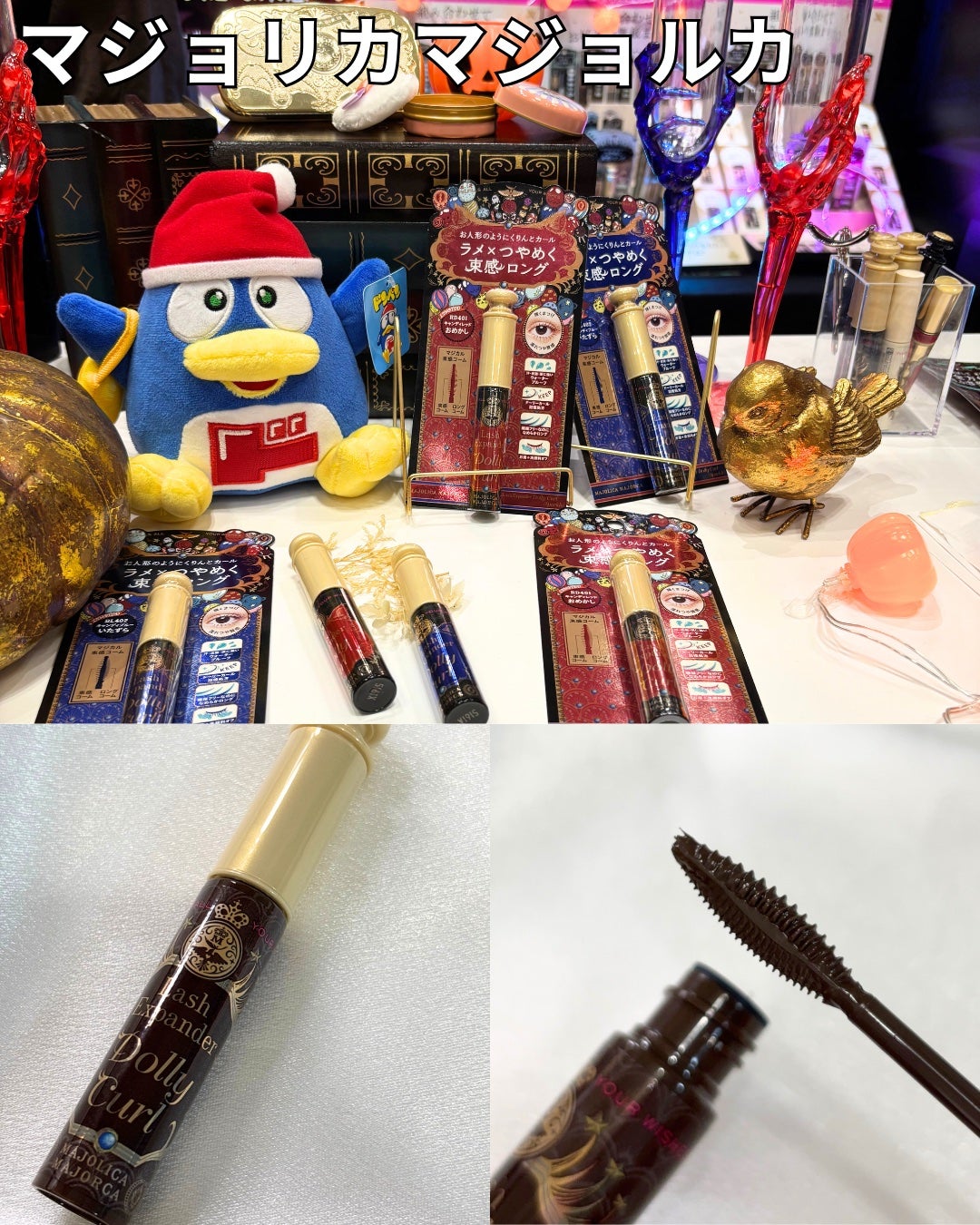 ちゃんぐむ フォロバ100 on LIPS 「_💖#ドンコスフェスティバル2025AW💖全国のドンキホーテ店..」(7枚目)