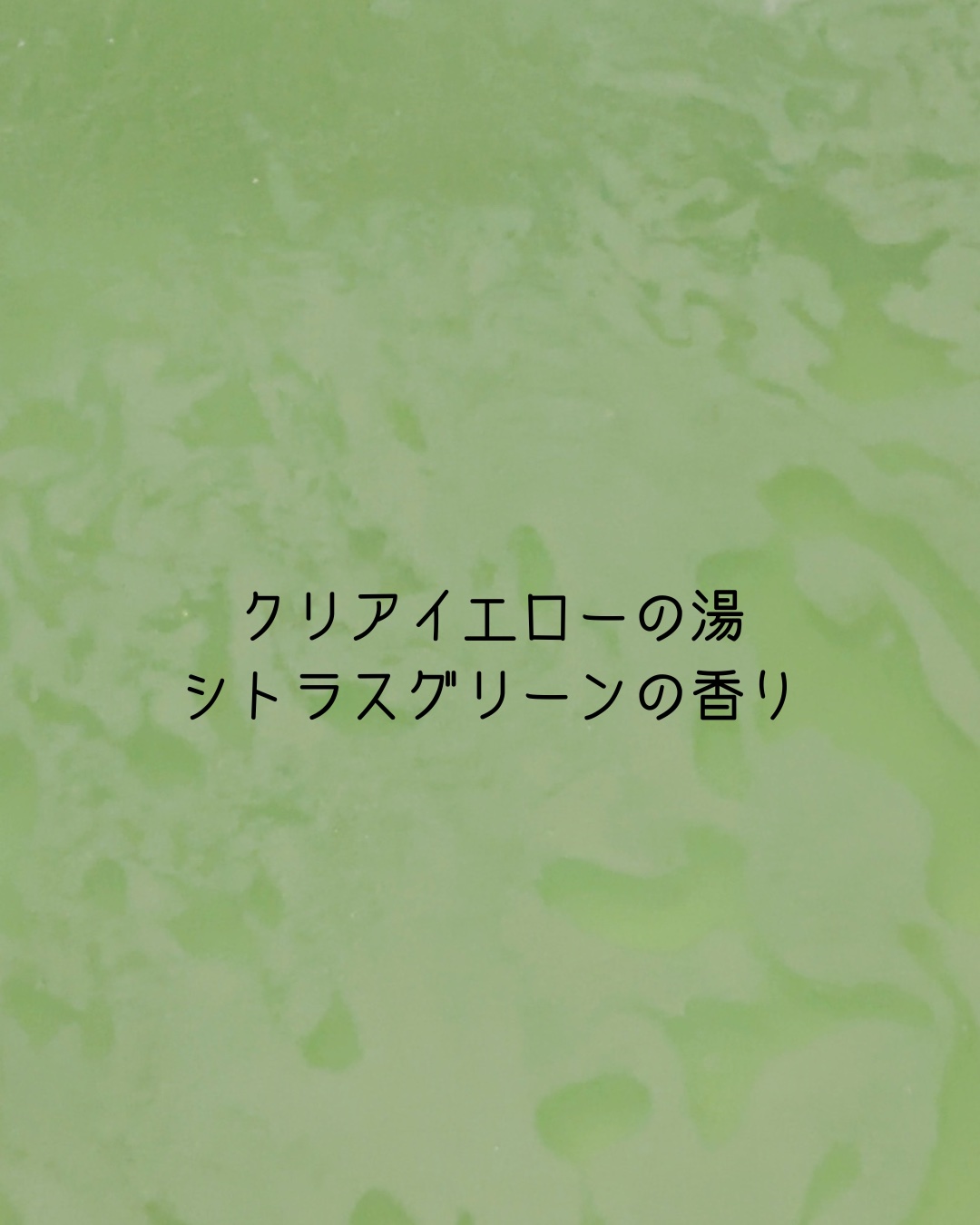  モンスターバブル かろやかDAYS /バブ/炭酸系入浴剤を使ったクチコミ（3枚目）