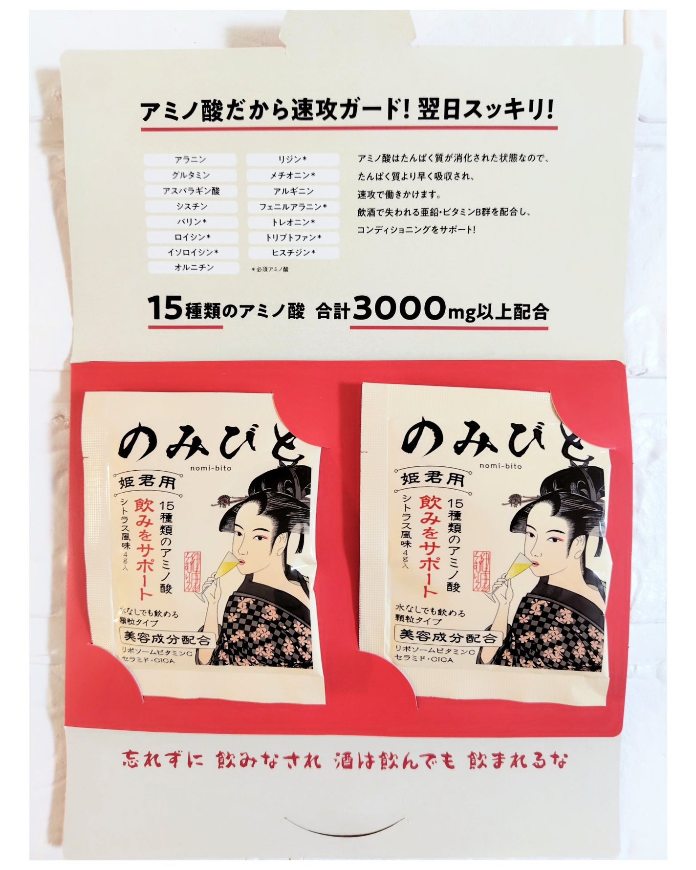 のみびと (姫君用)/健康そむりえ/健康サプリメントを使ったクチコミ(2枚目)