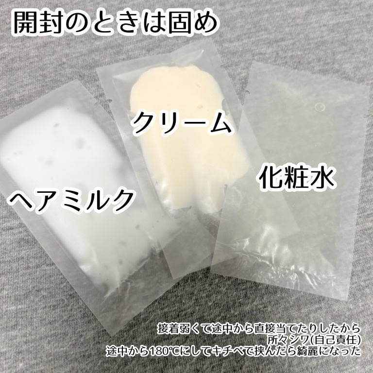 トラベル用パウチ容器/セリア/その他スキンケアグッズを使ったクチコミ（3枚目）