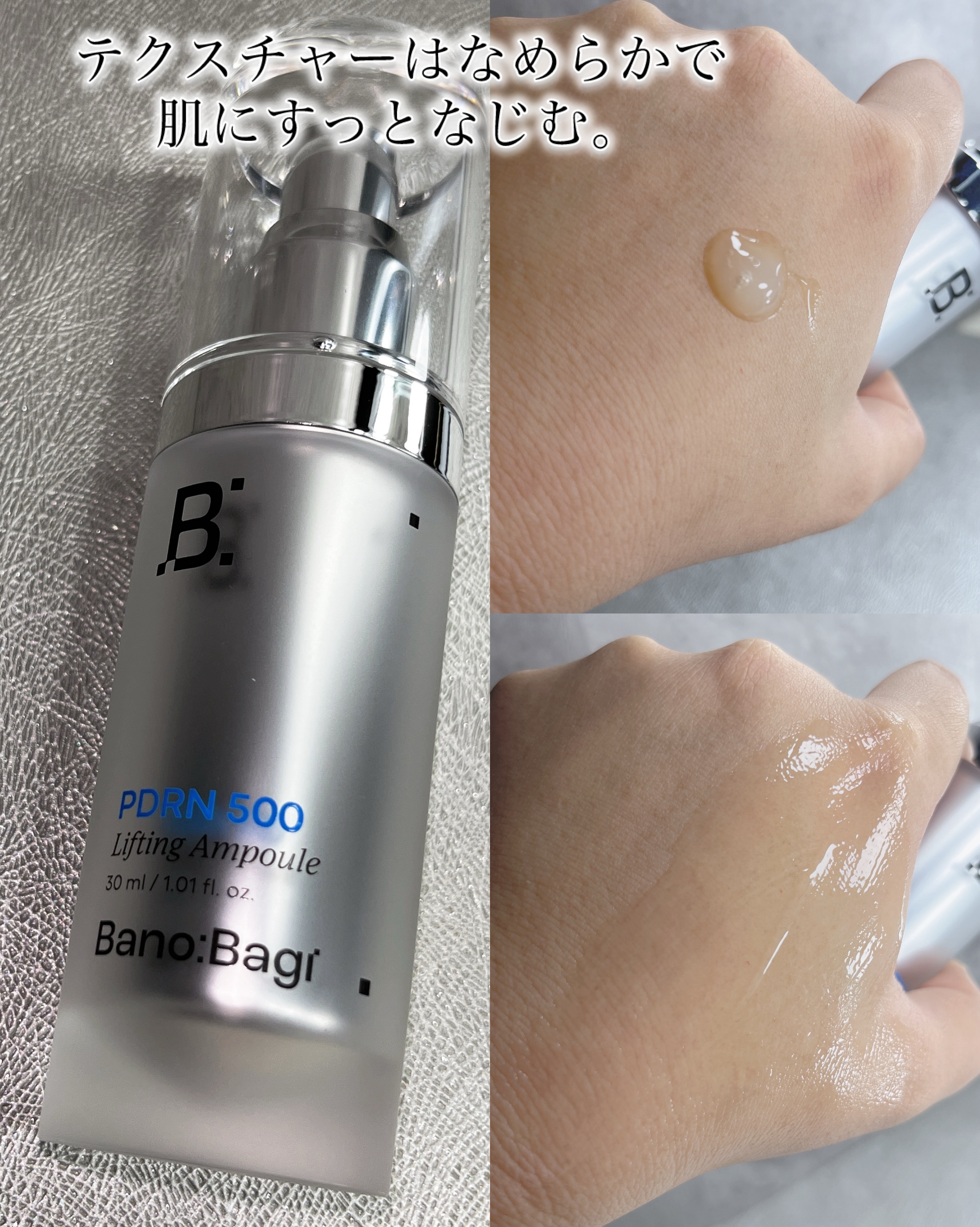 PDRNリフティングアンプル/BANOBAGI/美容液を使ったクチコミ（2枚目）