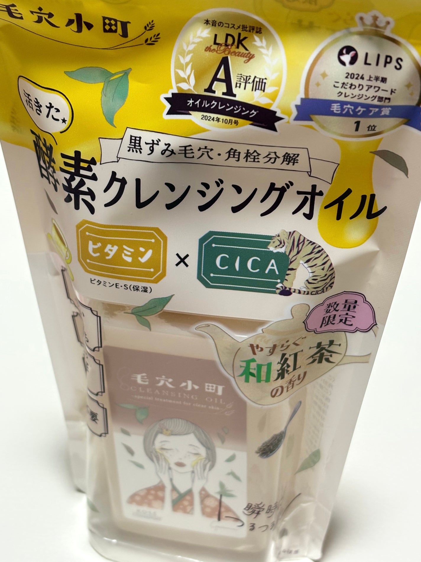 毛穴小町 酵素クレンジングオイル 和紅茶の香り/ソフティモ/オイルクレンジングを使ったクチコミ(3枚目)