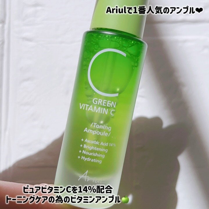 アリウル グリーンビタミンC トーニングセラム(アンプル)/Ariul/美容液を使ったクチコミ(2枚目)