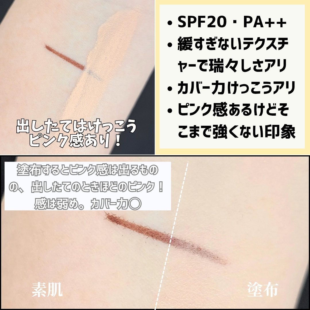 アディクション ザ ファンデーション リフトグロウ 003：フェア ピンク/ADDICTION/リキッドファンデーションを使ったクチコミ（3枚目）