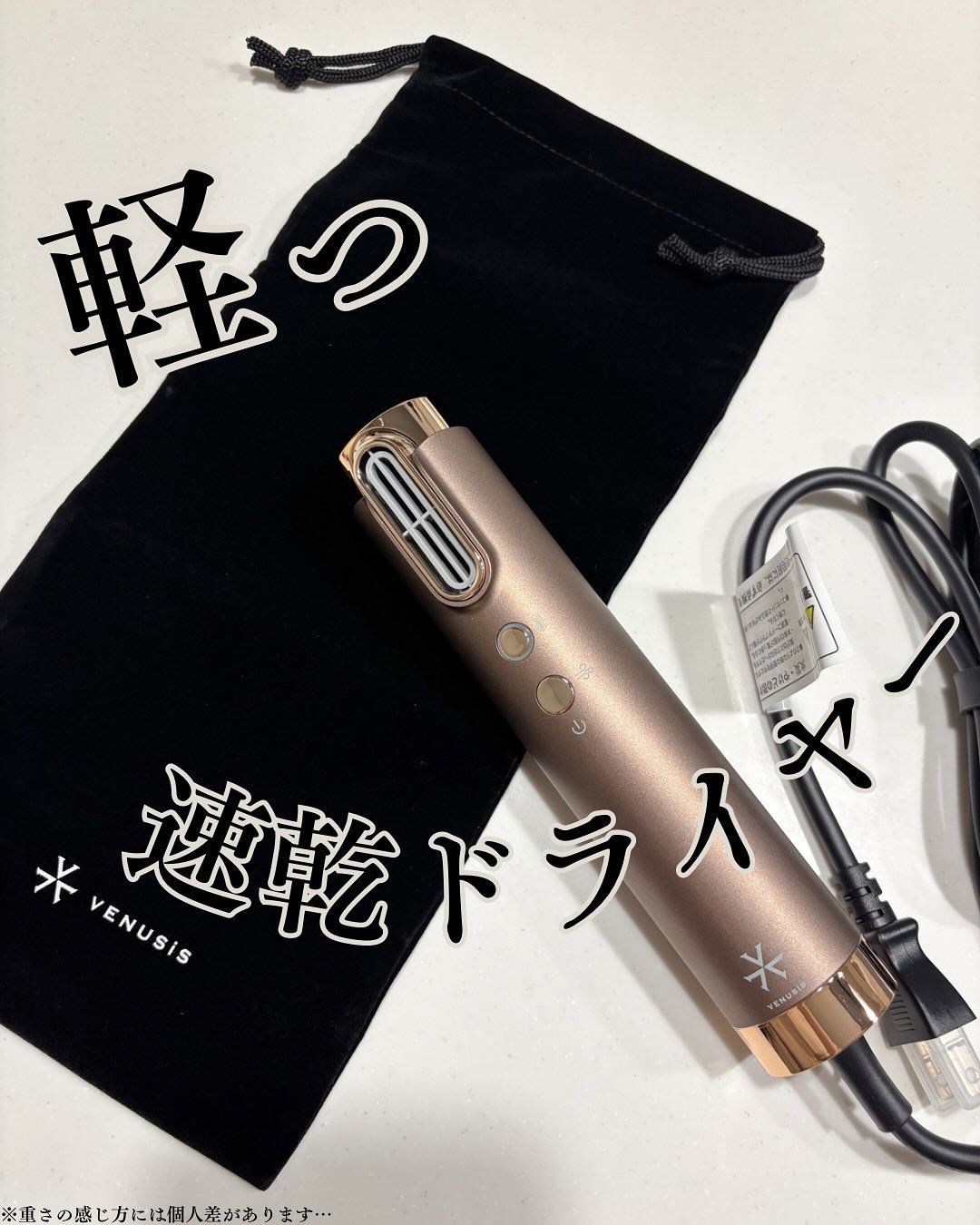 スリムフィットドライヤー VDS-7000 / VENUSiSの口コミ | おすすめ順