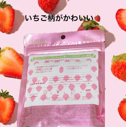 ルルルン 栃木ルルルン(とちおとめの香り)のクチコミ「\栃木ルルルン とちおとめの香り🍓/
旅行先でルルルンを探すのが趣味です👀
♡------.....」(2枚目)