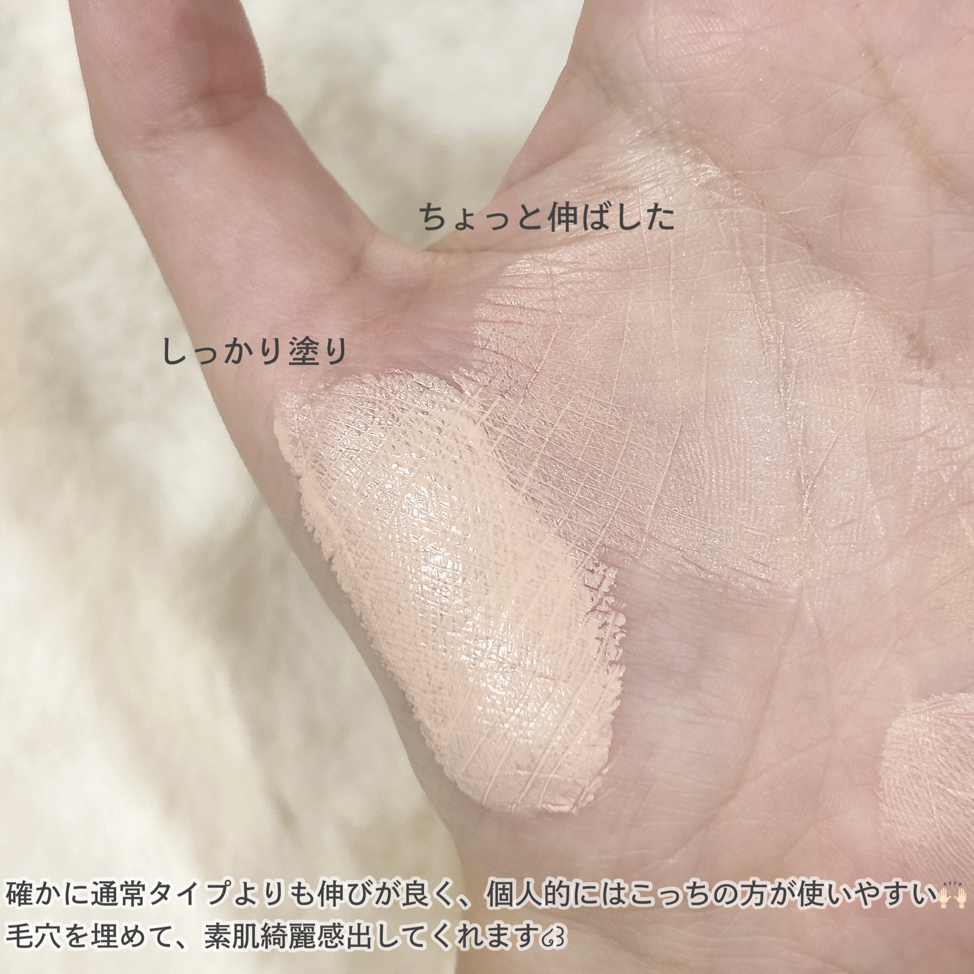 ラスティングベース モイストC/チャコット・コスメティクス/化粧下地を使ったクチコミ（3枚目）